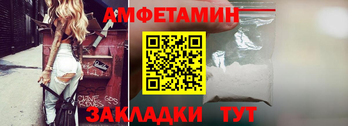 Amphetamine Розовый  АМФЕТАМИН  Амфетамин  Вход с VPN  Кировск 