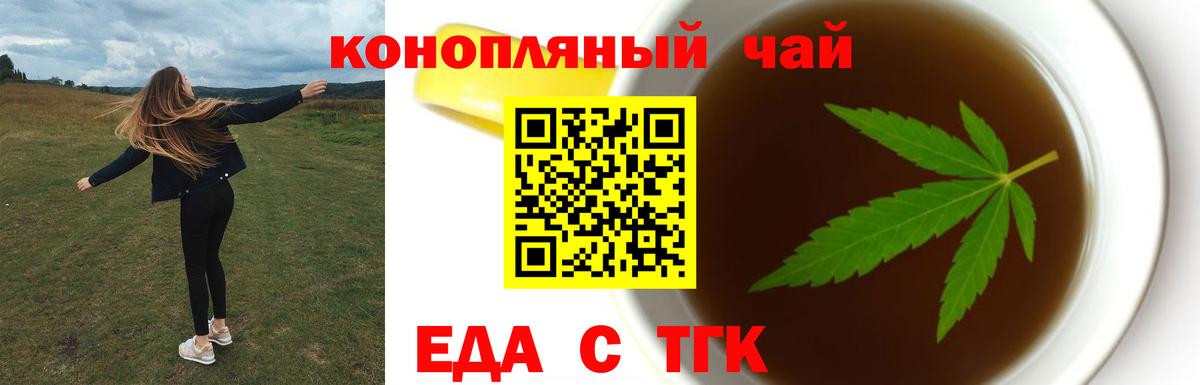 Cannafood марихуана  Вход с VPN  Кировск 