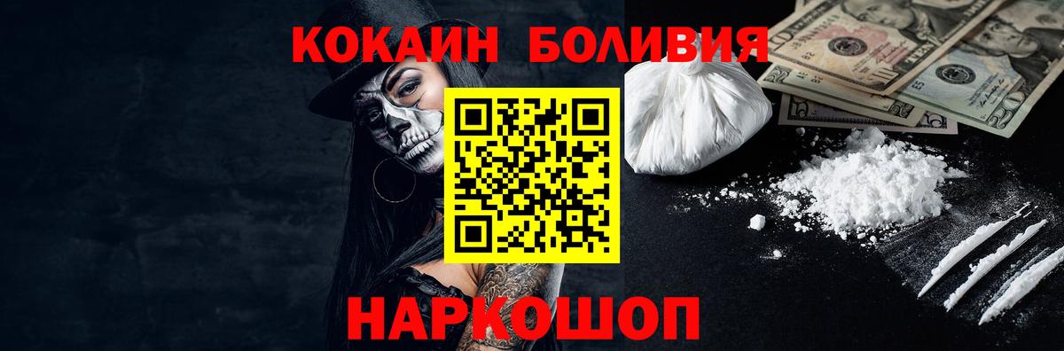 Кокаин Колумбийский Кировск