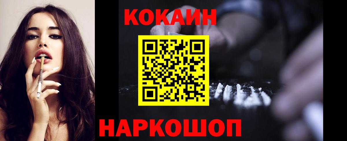 Кокаин Эквадор  Кокаин  Кировск  Вход с VPN  Cocaine Fish Scale 