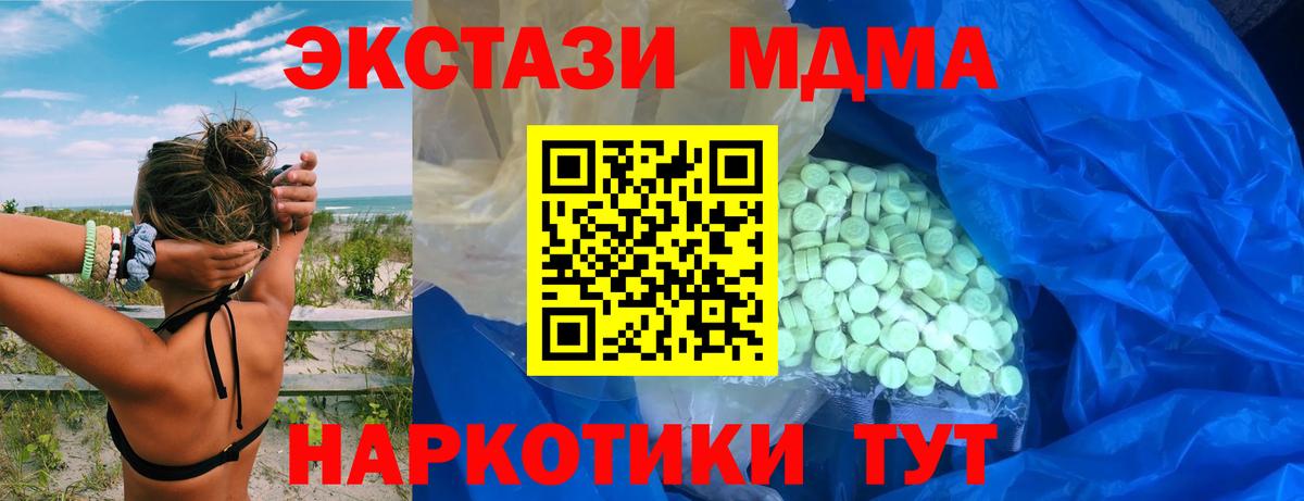 Кировск  ЭКСТАЗИ TESLA  Вход с VPN  закладки  Экстази MDMA  Ecstasy 