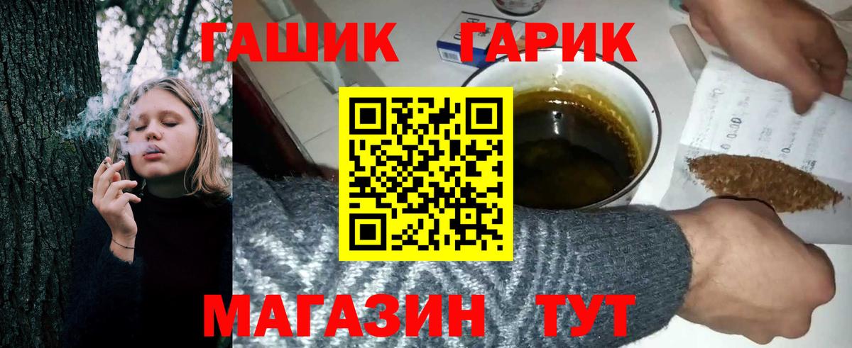 купить наркотики сайты  ГАШИШ Cannabis  Вход с VPN  ГАШ Изолятор  Кировск 