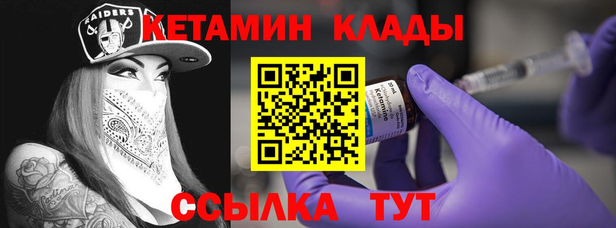 Кировск  Кетамин ketamine  Кетамин VHQ  Вход с VPN 