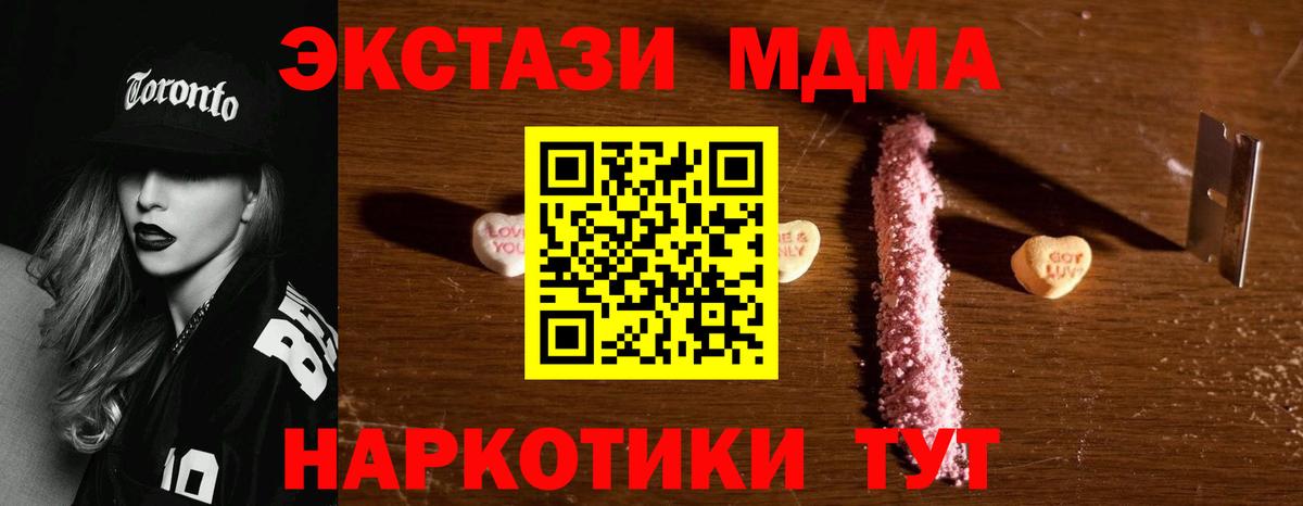 Кировск  MDMA молли  МДМА  Вход с VPN  MDMA crystal 