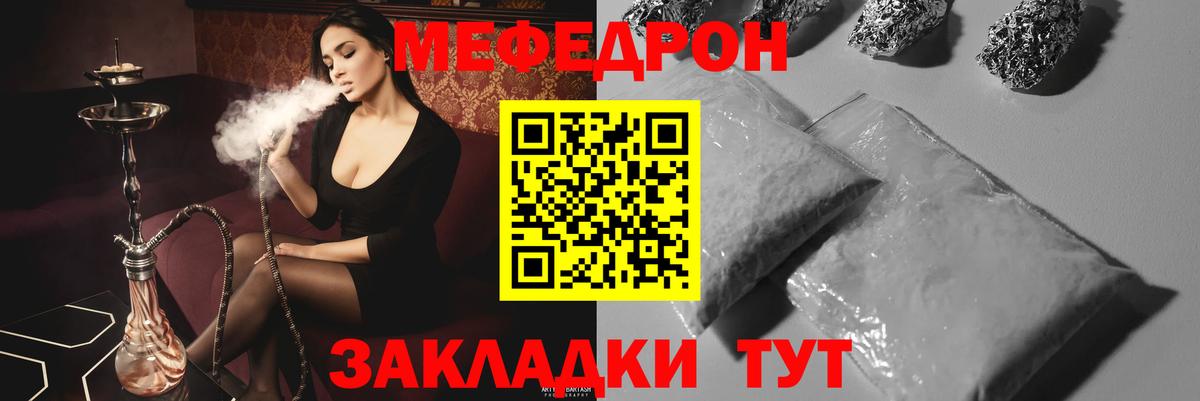 Меф мяу мяу  Мефедрон  Мефедрон  Вход с VPN  Кировск 