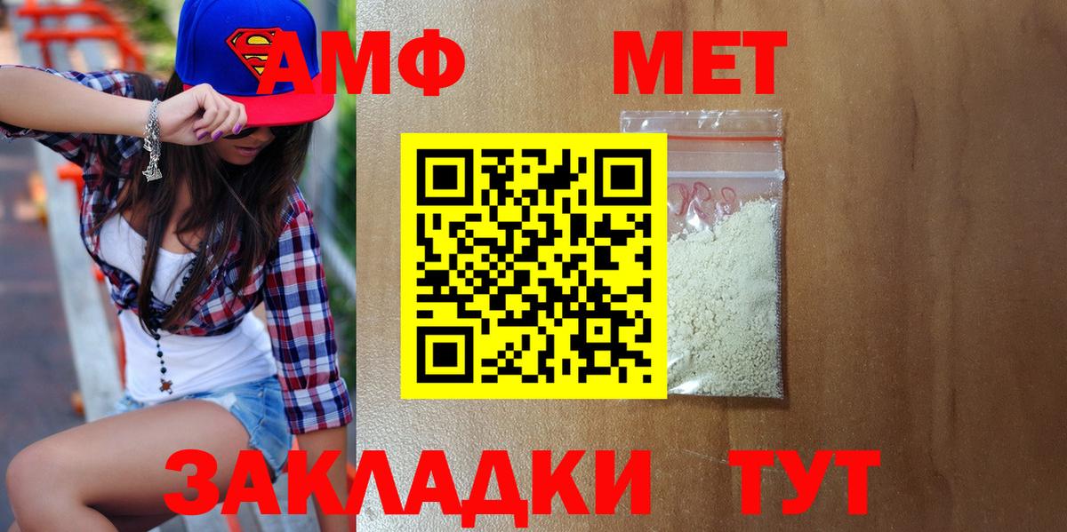 Первитин  Вход с VPN  Метамфетамин Methamphetamine  Кировск  Метамфетамин Methamphetamine 