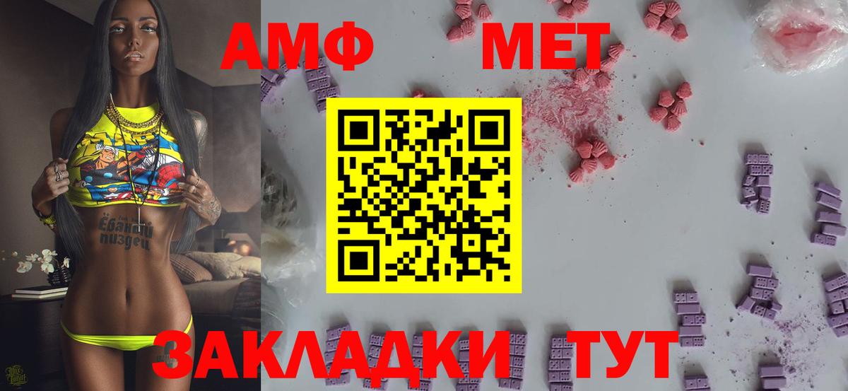 Метамфетамин кристалл Кировск