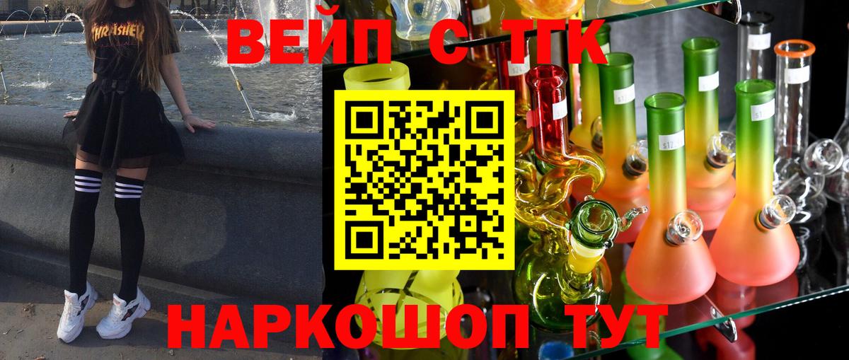 Кировск  Дистиллят ТГК концентрат  ТГК гашишное масло  Вход с VPN 