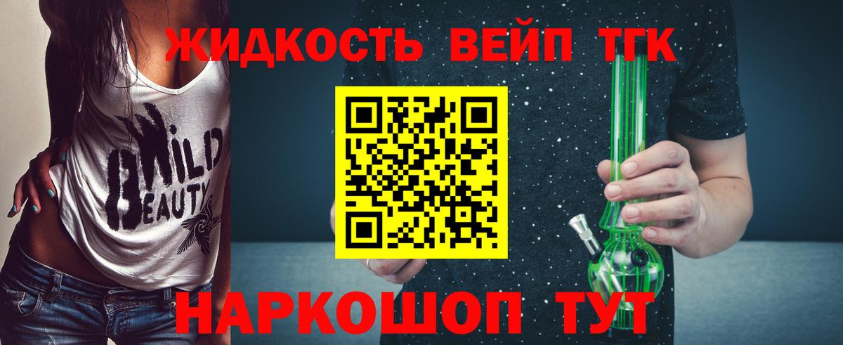 ТГК концентрат Кировск